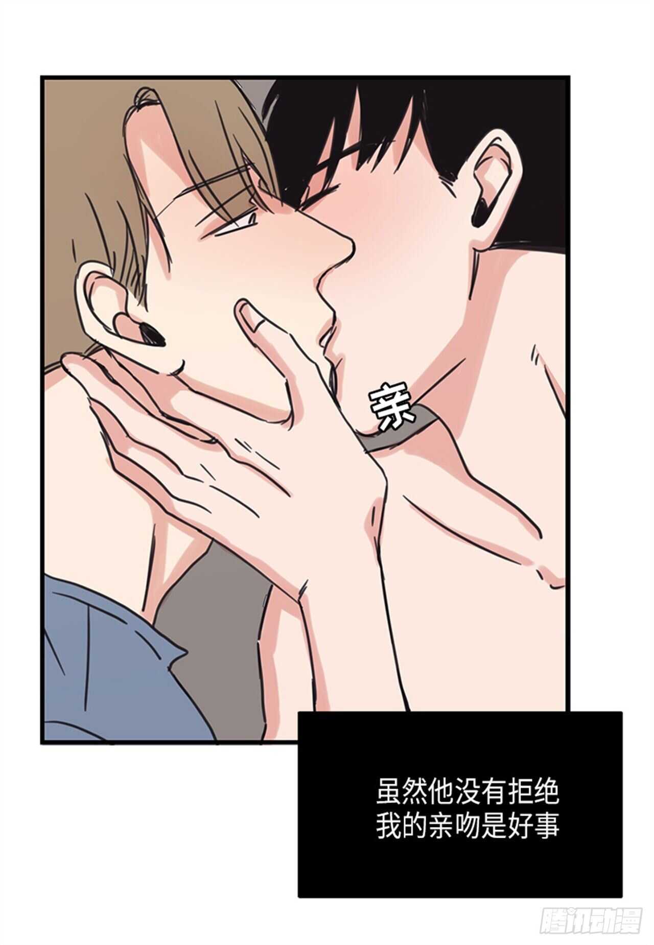 《取向的发现》漫画最新章节第28话免费下拉式在线观看章节第【20】张图片