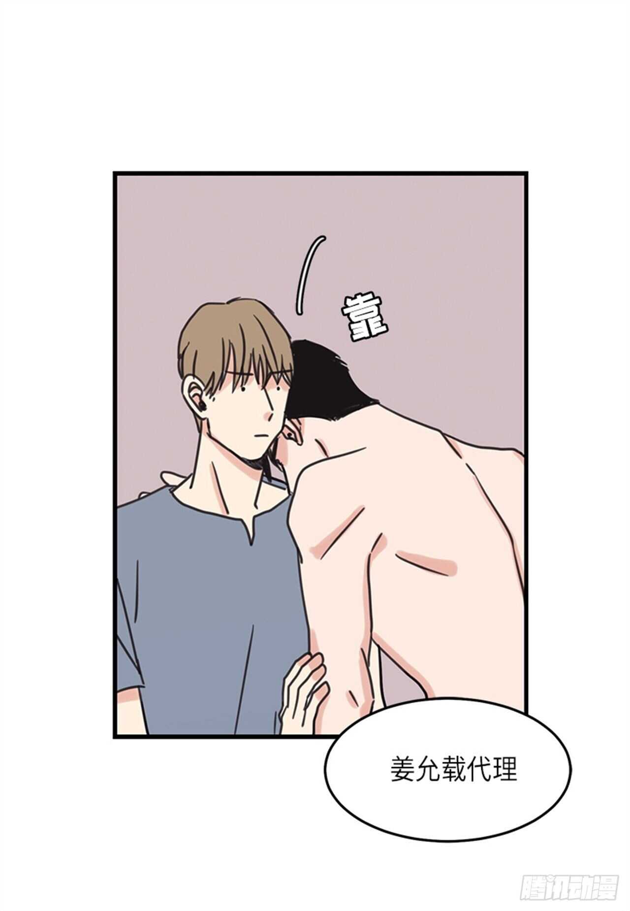 《取向的发现》漫画最新章节第28话免费下拉式在线观看章节第【23】张图片