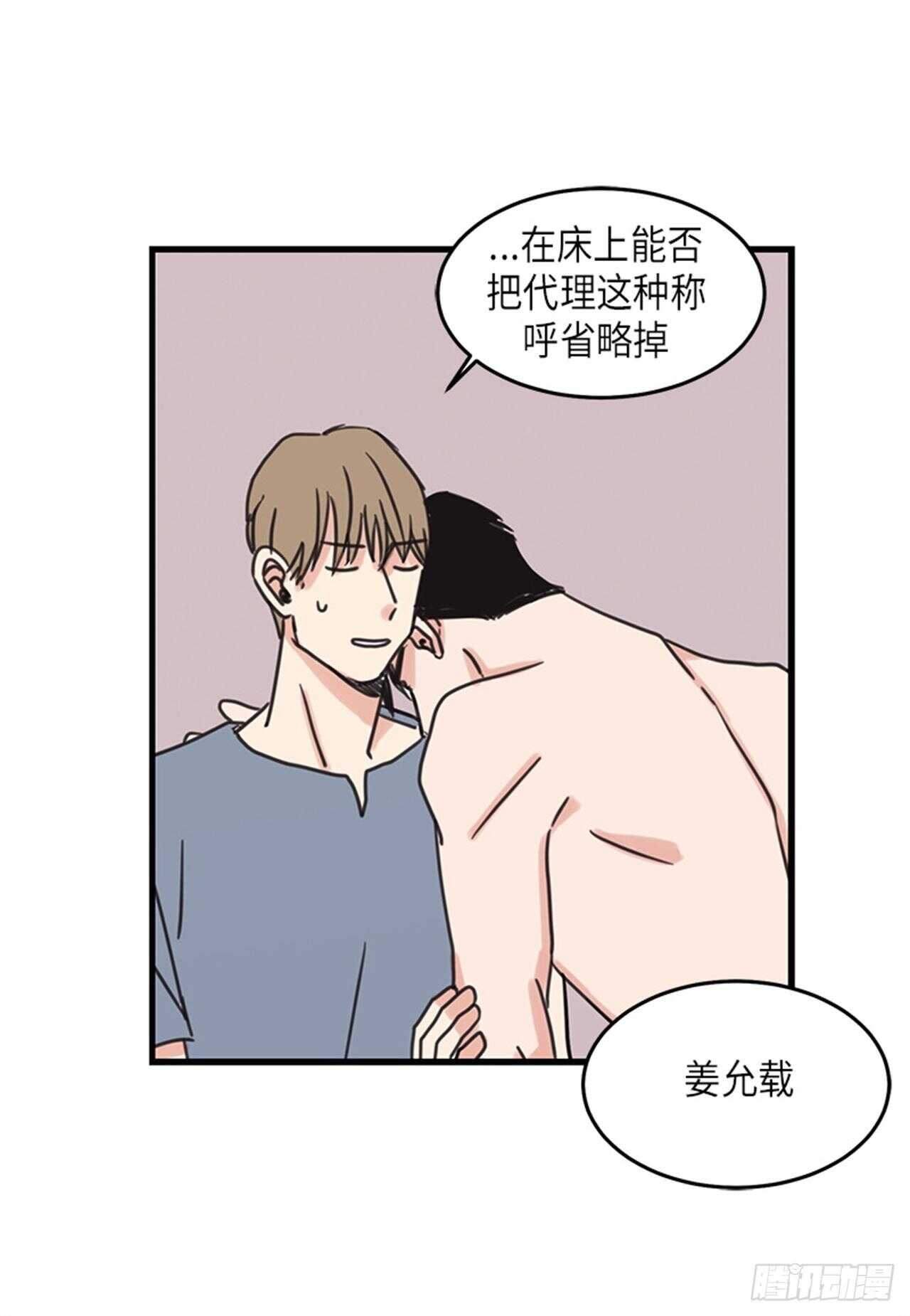 《取向的发现》漫画最新章节第28话免费下拉式在线观看章节第【24】张图片