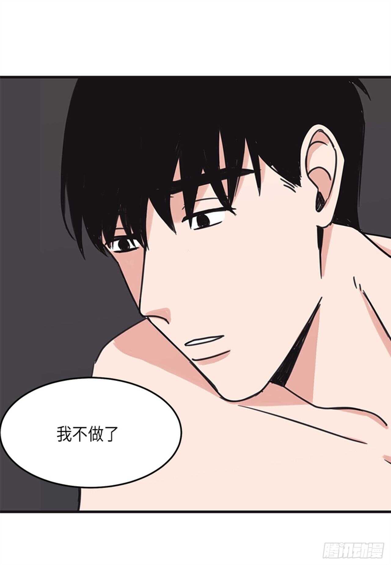 《取向的发现》漫画最新章节第28话免费下拉式在线观看章节第【26】张图片