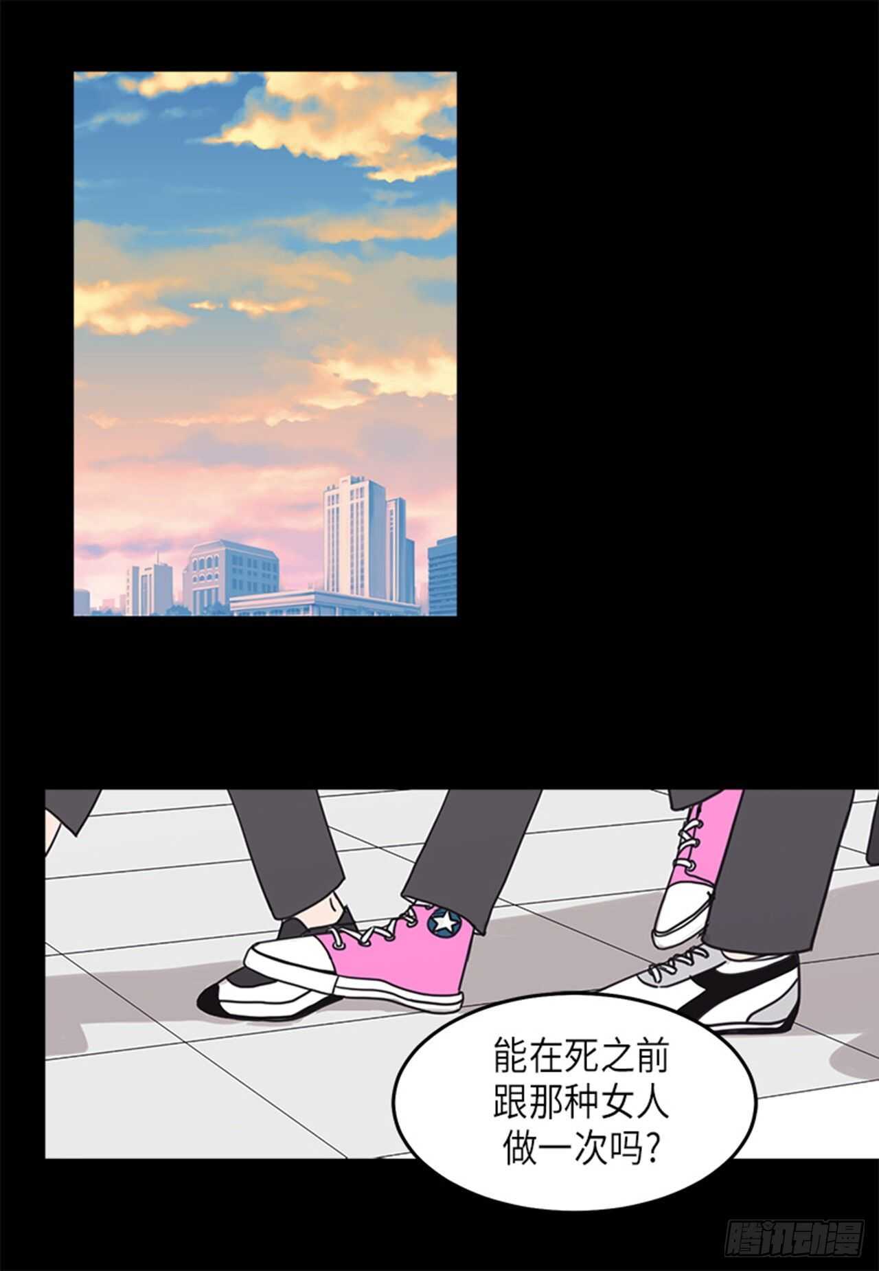 《取向的发现》漫画最新章节第28话免费下拉式在线观看章节第【9】张图片