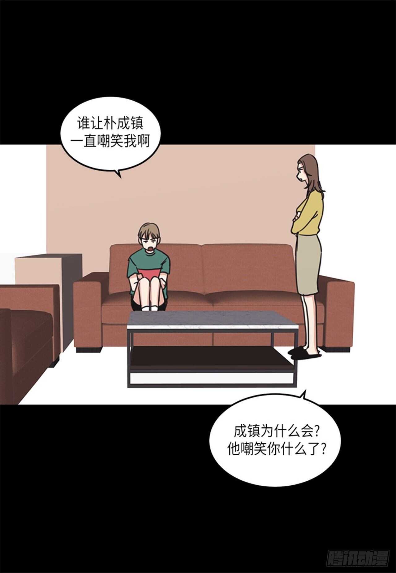 《取向的发现》漫画最新章节第29话免费下拉式在线观看章节第【11】张图片