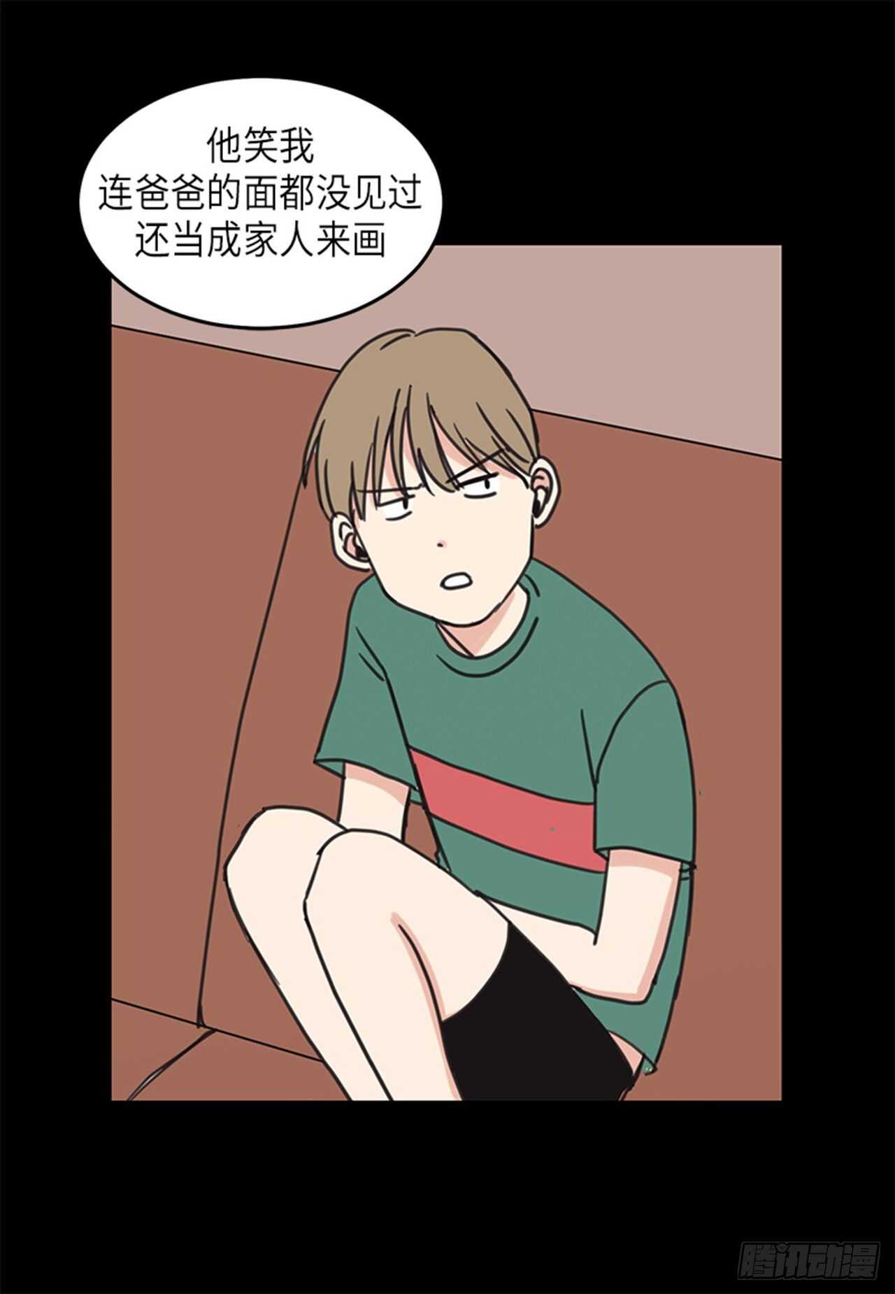 《取向的发现》漫画最新章节第29话免费下拉式在线观看章节第【12】张图片