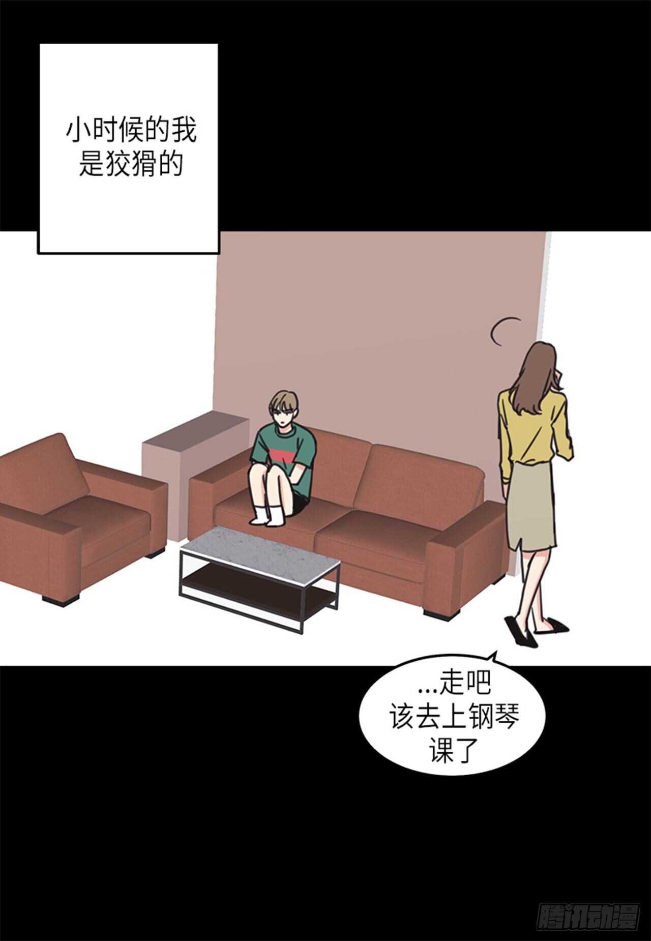 《取向的发现》漫画最新章节第29话免费下拉式在线观看章节第【14】张图片