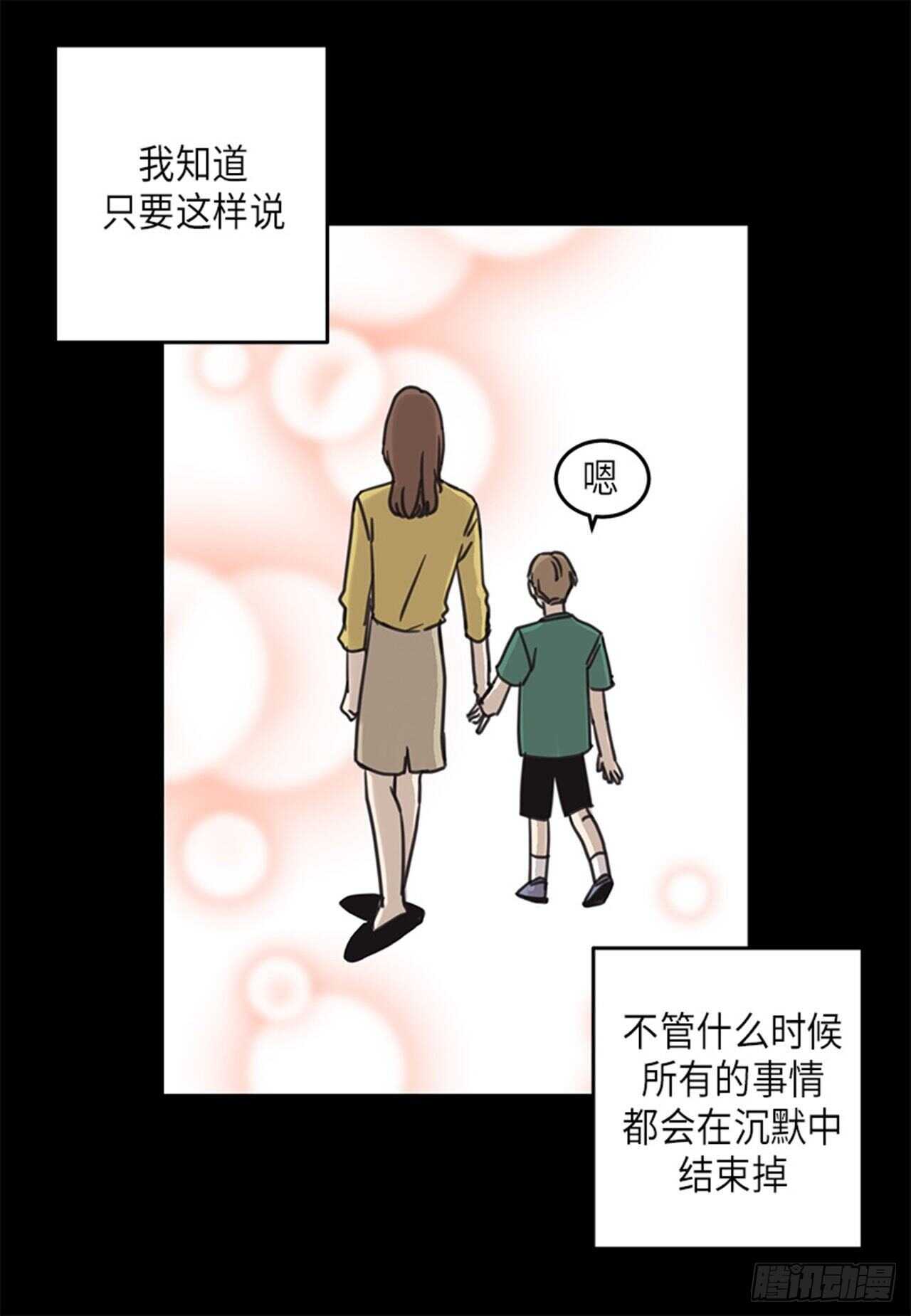 《取向的发现》漫画最新章节第29话免费下拉式在线观看章节第【15】张图片