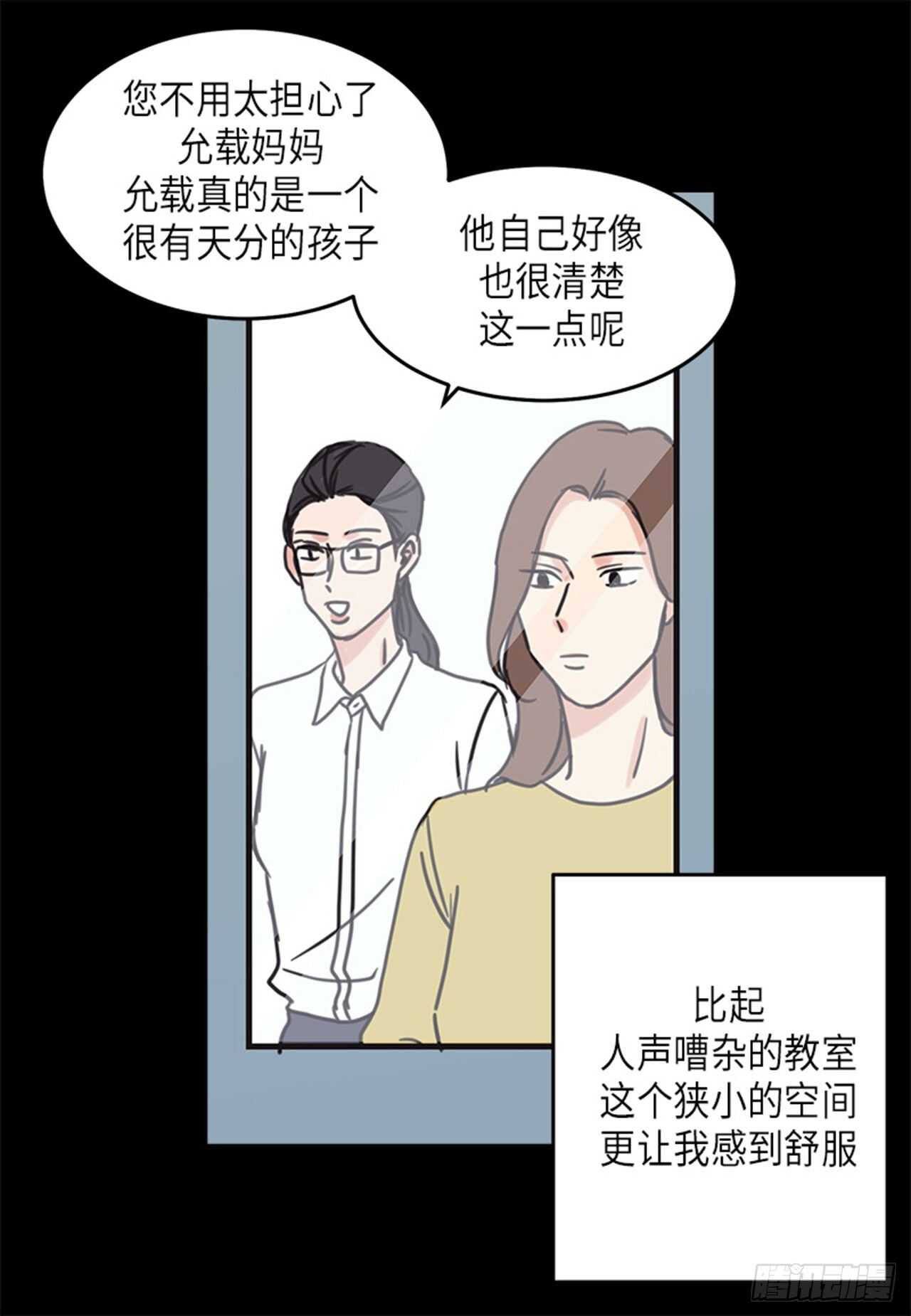 《取向的发现》漫画最新章节第29话免费下拉式在线观看章节第【18】张图片