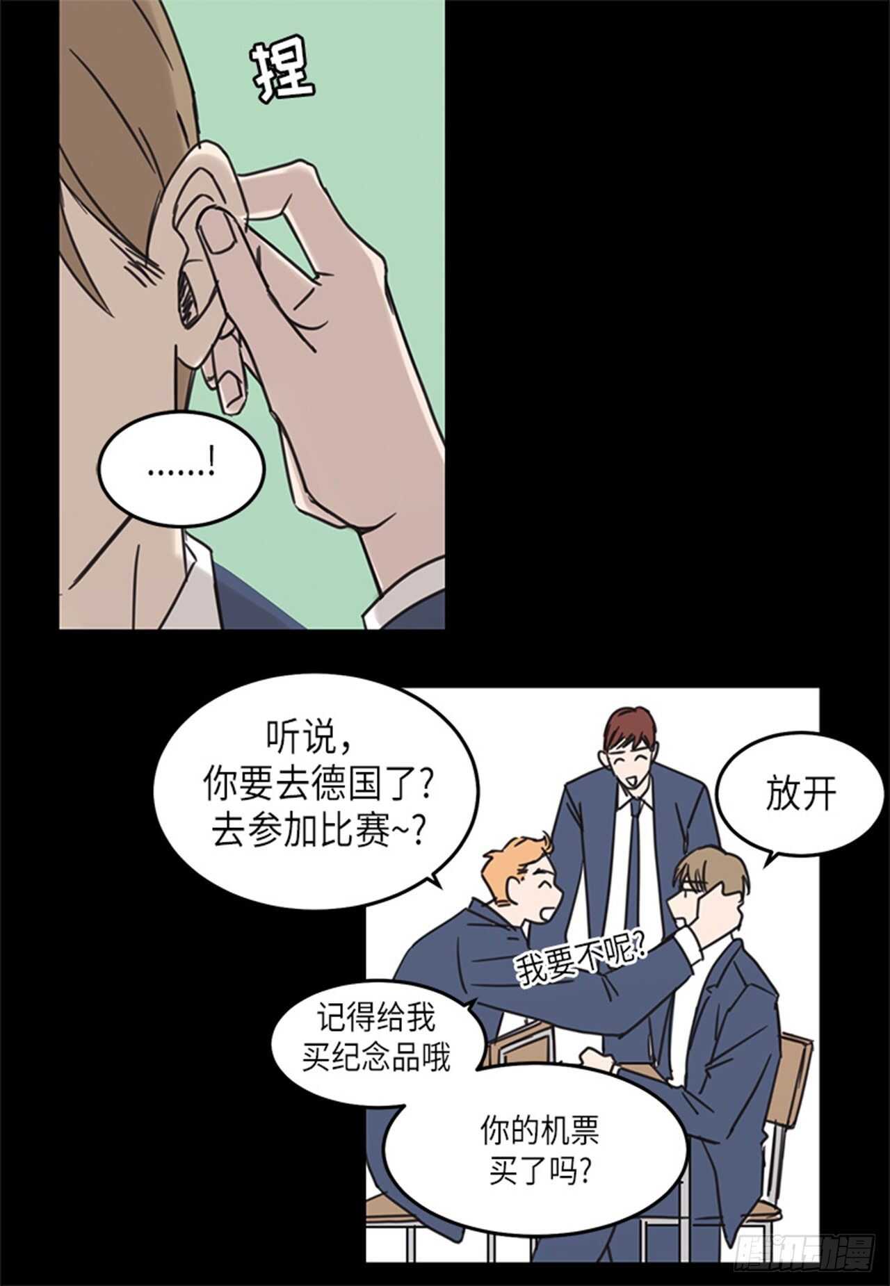 《取向的发现》漫画最新章节第29话免费下拉式在线观看章节第【24】张图片