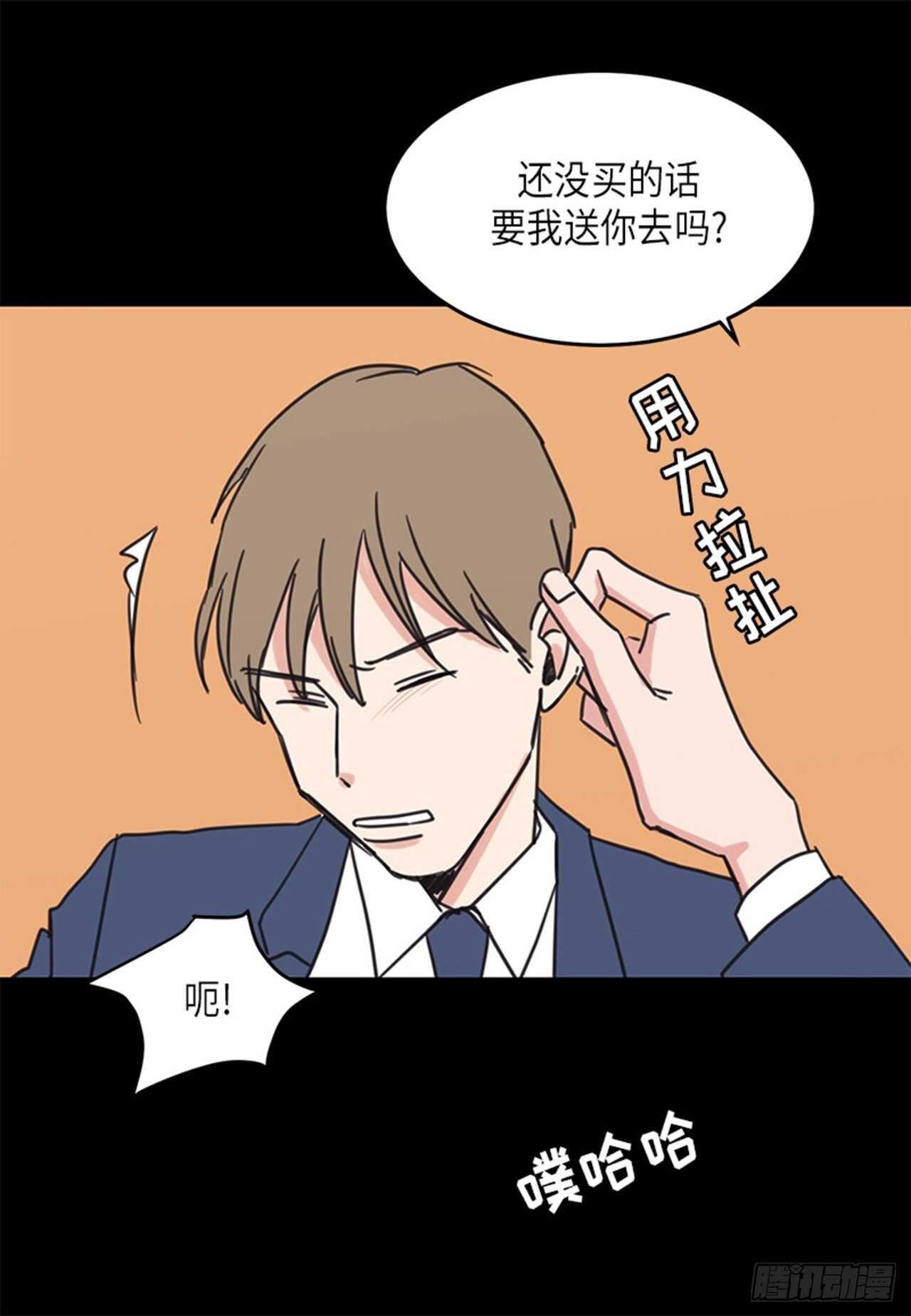 《取向的发现》漫画最新章节第29话免费下拉式在线观看章节第【25】张图片