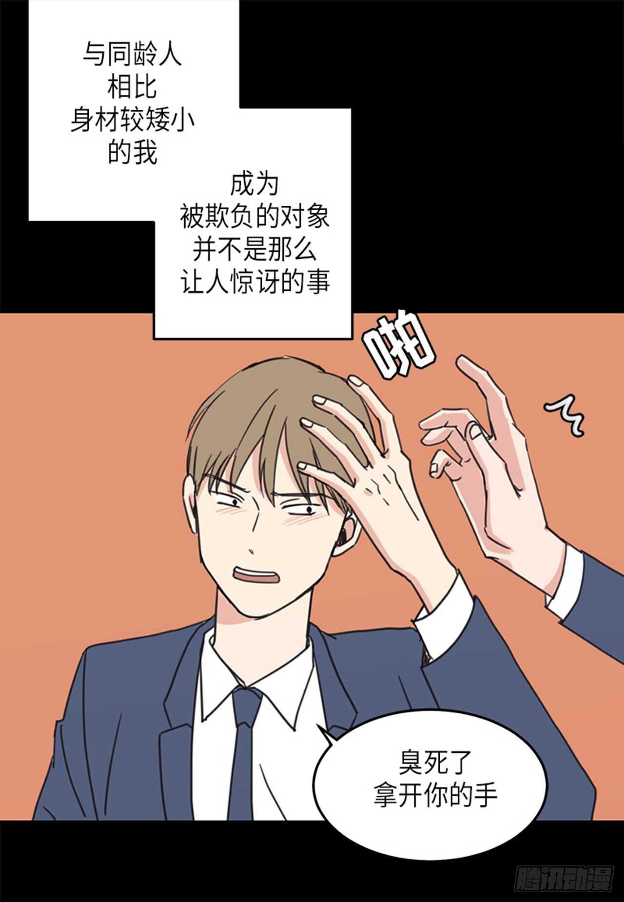 《取向的发现》漫画最新章节第29话免费下拉式在线观看章节第【26】张图片