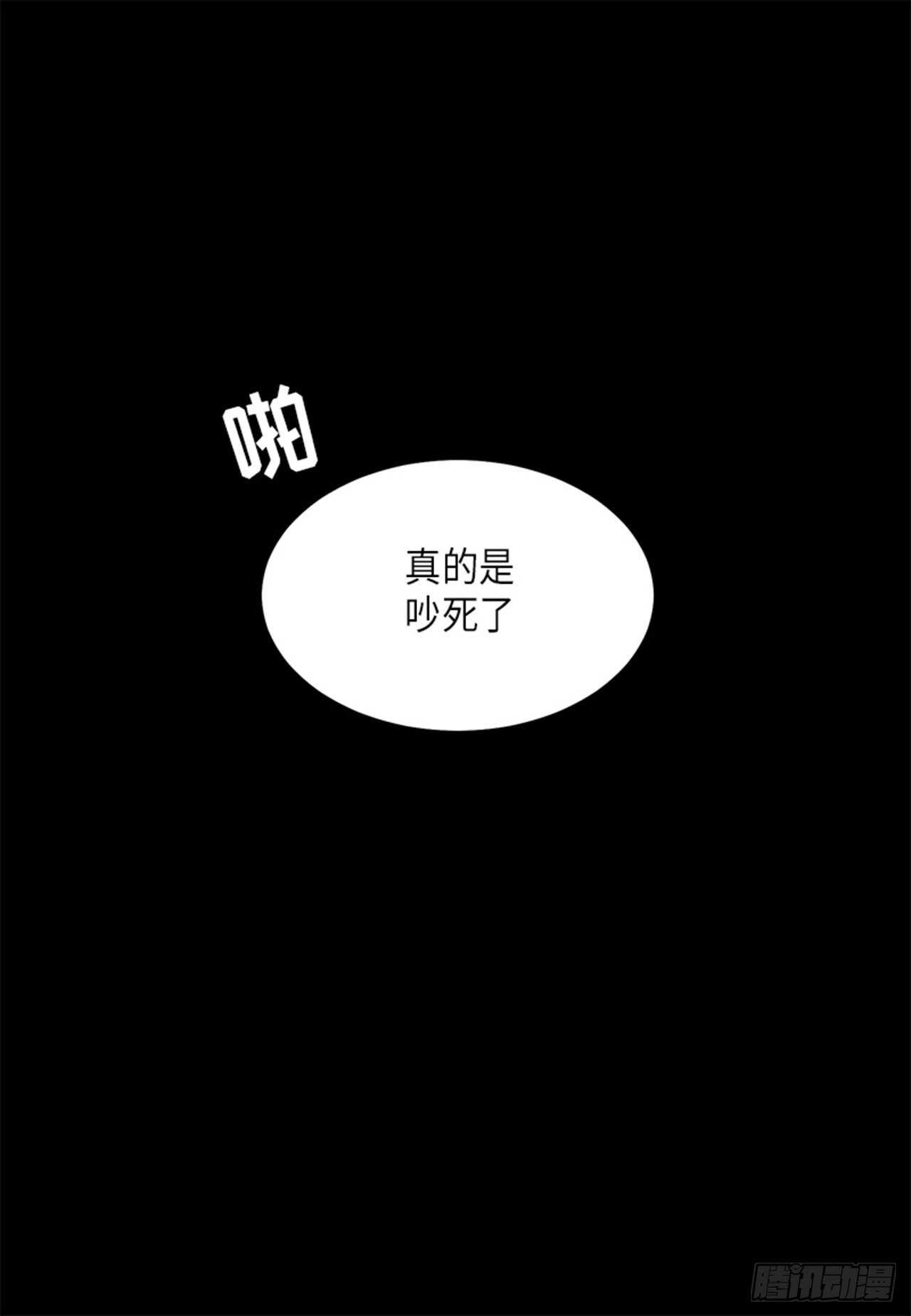 《取向的发现》漫画最新章节第29话免费下拉式在线观看章节第【29】张图片