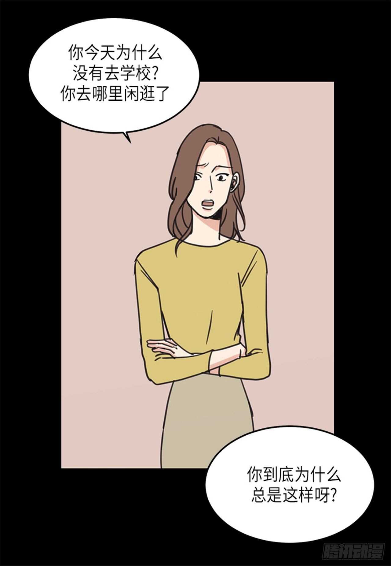 《取向的发现》漫画最新章节第29话免费下拉式在线观看章节第【9】张图片