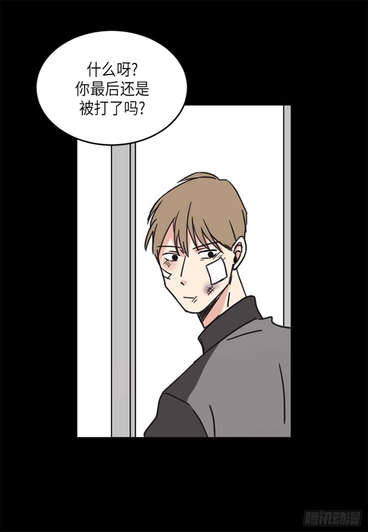 《取向的发现》漫画最新章节第30话免费下拉式在线观看章节第【12】张图片