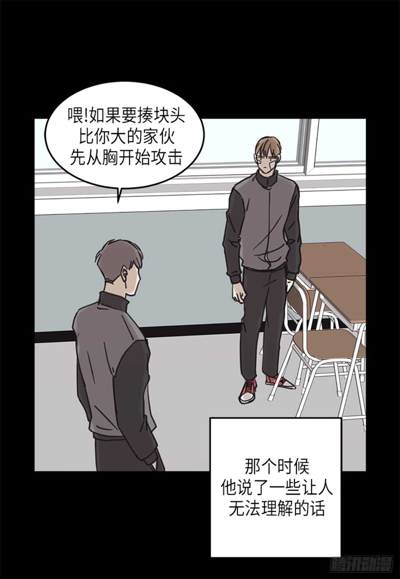 《取向的发现》漫画最新章节第30话免费下拉式在线观看章节第【13】张图片