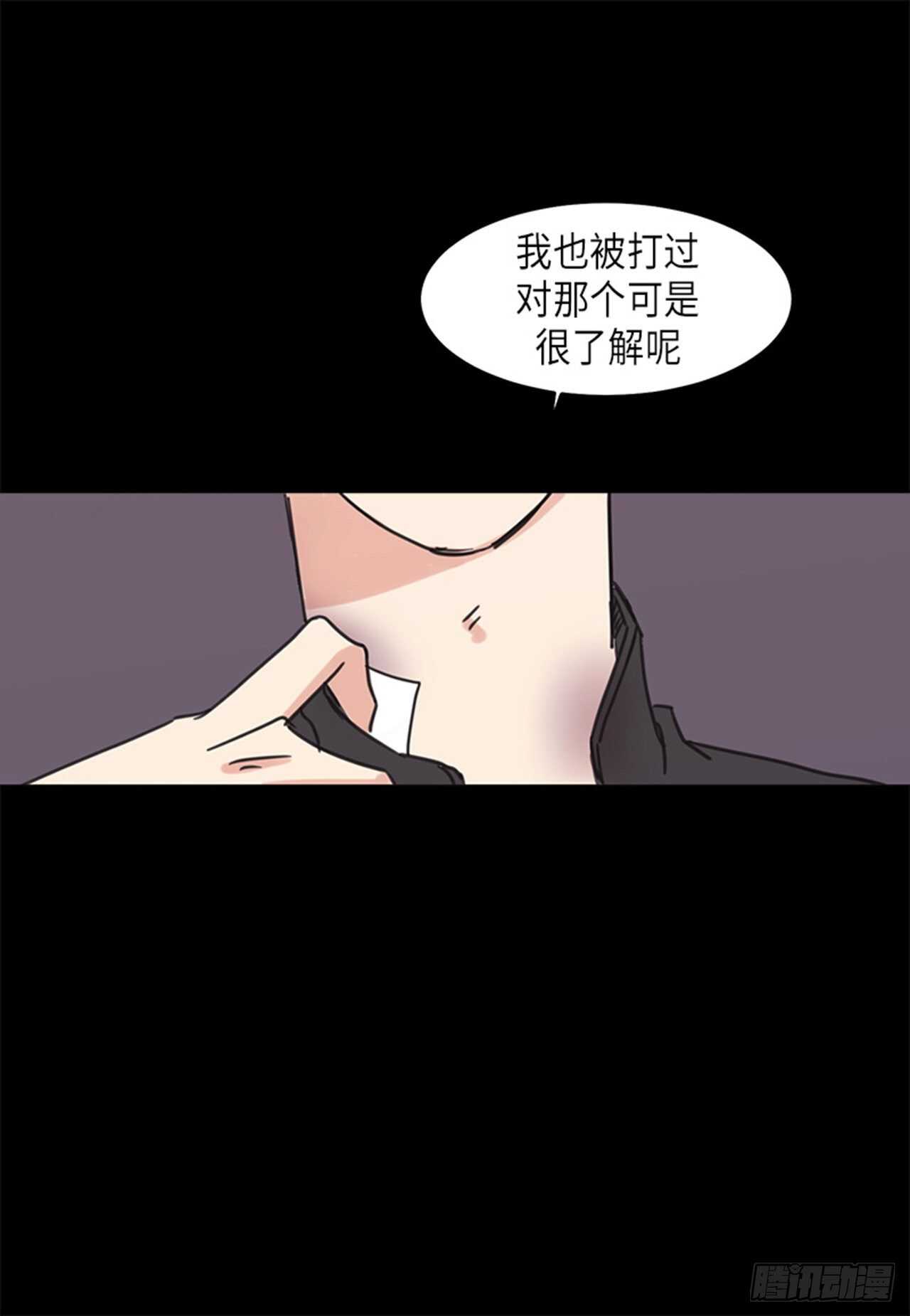 《取向的发现》漫画最新章节第30话免费下拉式在线观看章节第【14】张图片