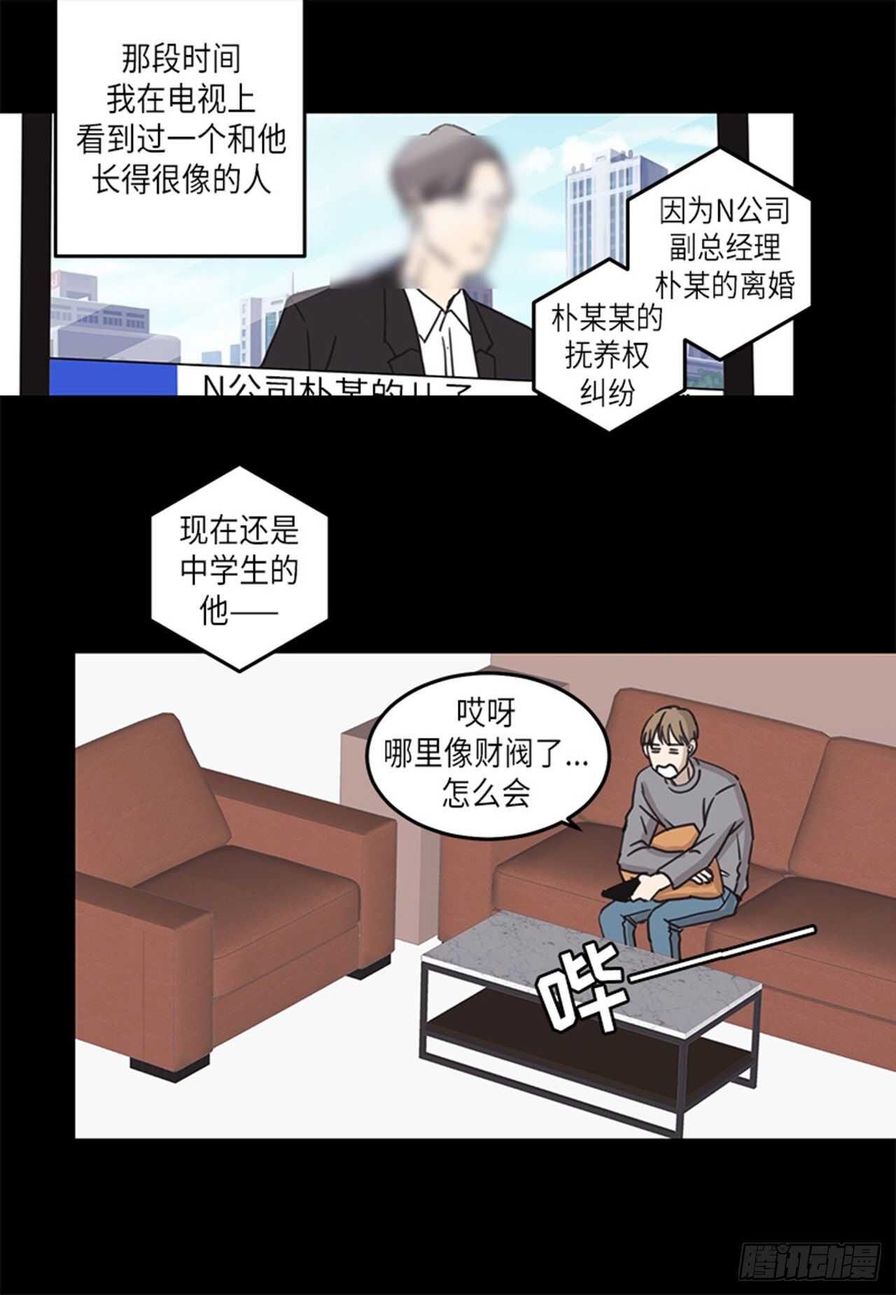 《取向的发现》漫画最新章节第30话免费下拉式在线观看章节第【17】张图片