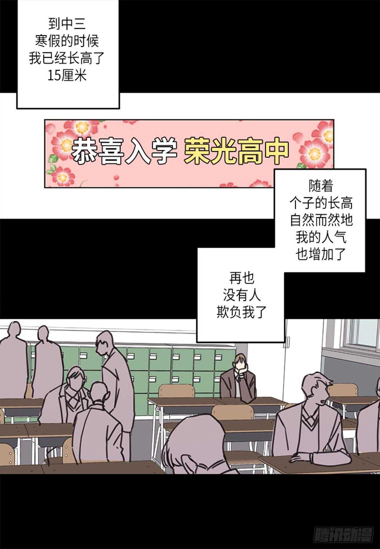 《取向的发现》漫画最新章节第30话免费下拉式在线观看章节第【18】张图片