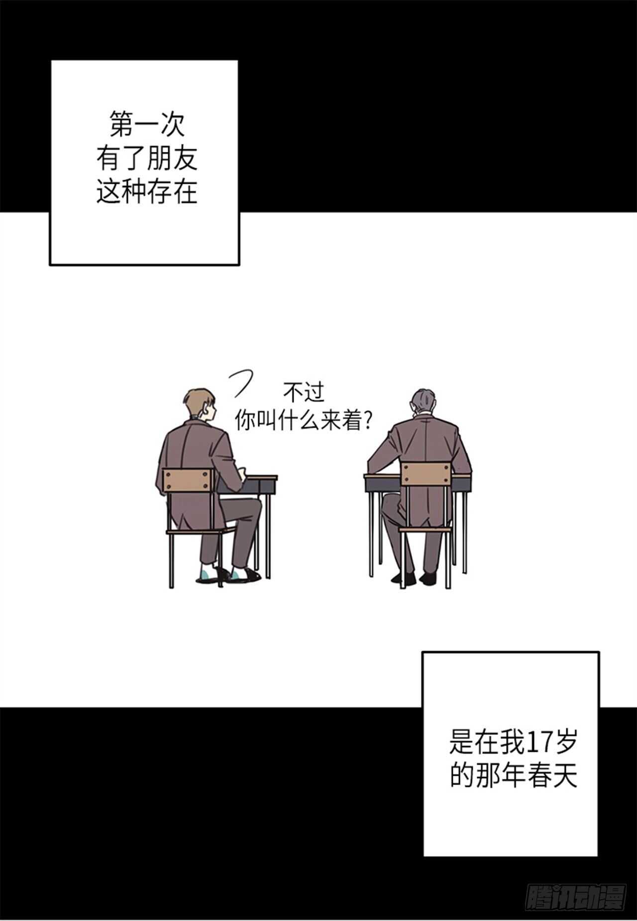 《取向的发现》漫画最新章节第30话免费下拉式在线观看章节第【26】张图片