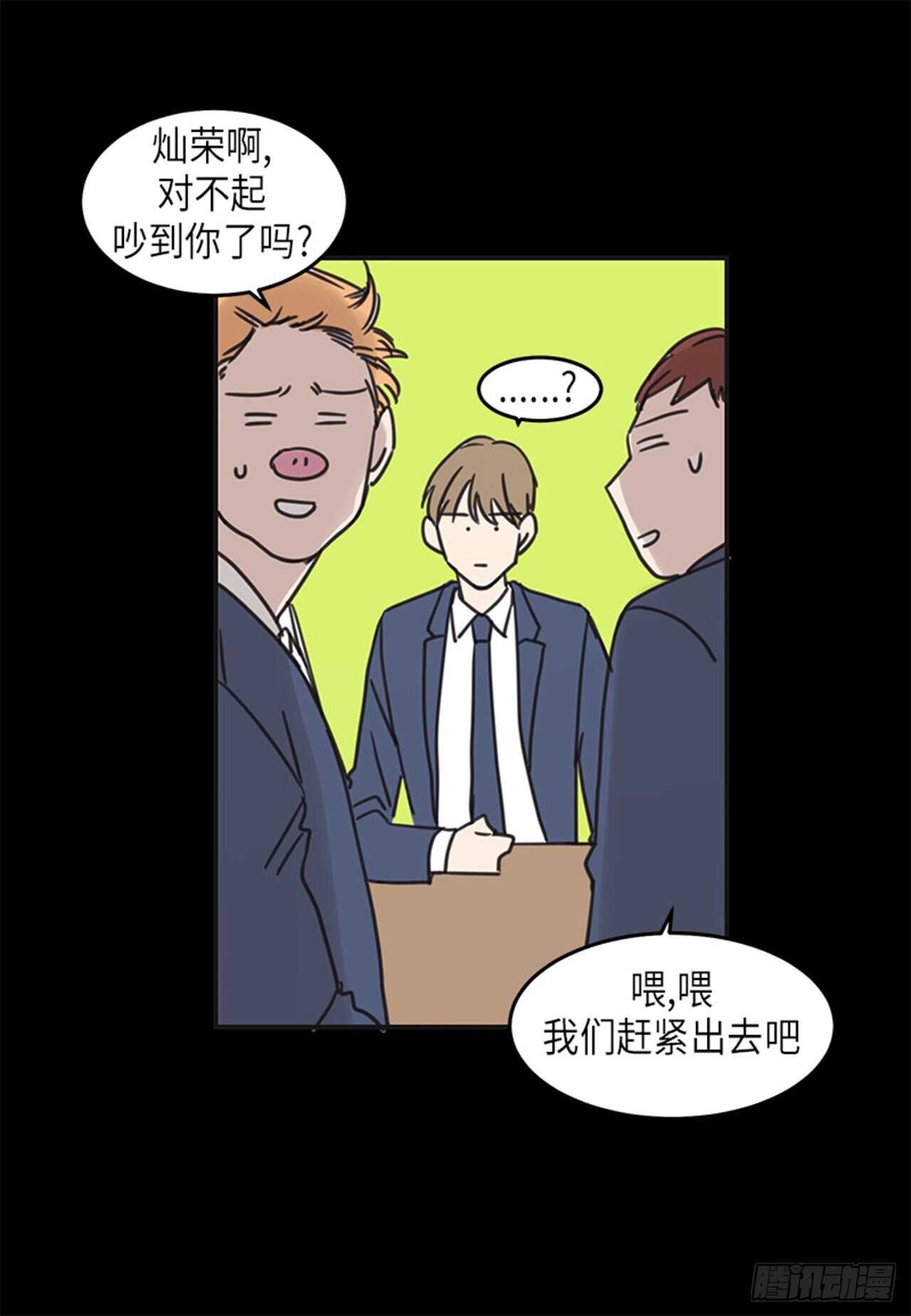 《取向的发现》漫画最新章节第30话免费下拉式在线观看章节第【6】张图片