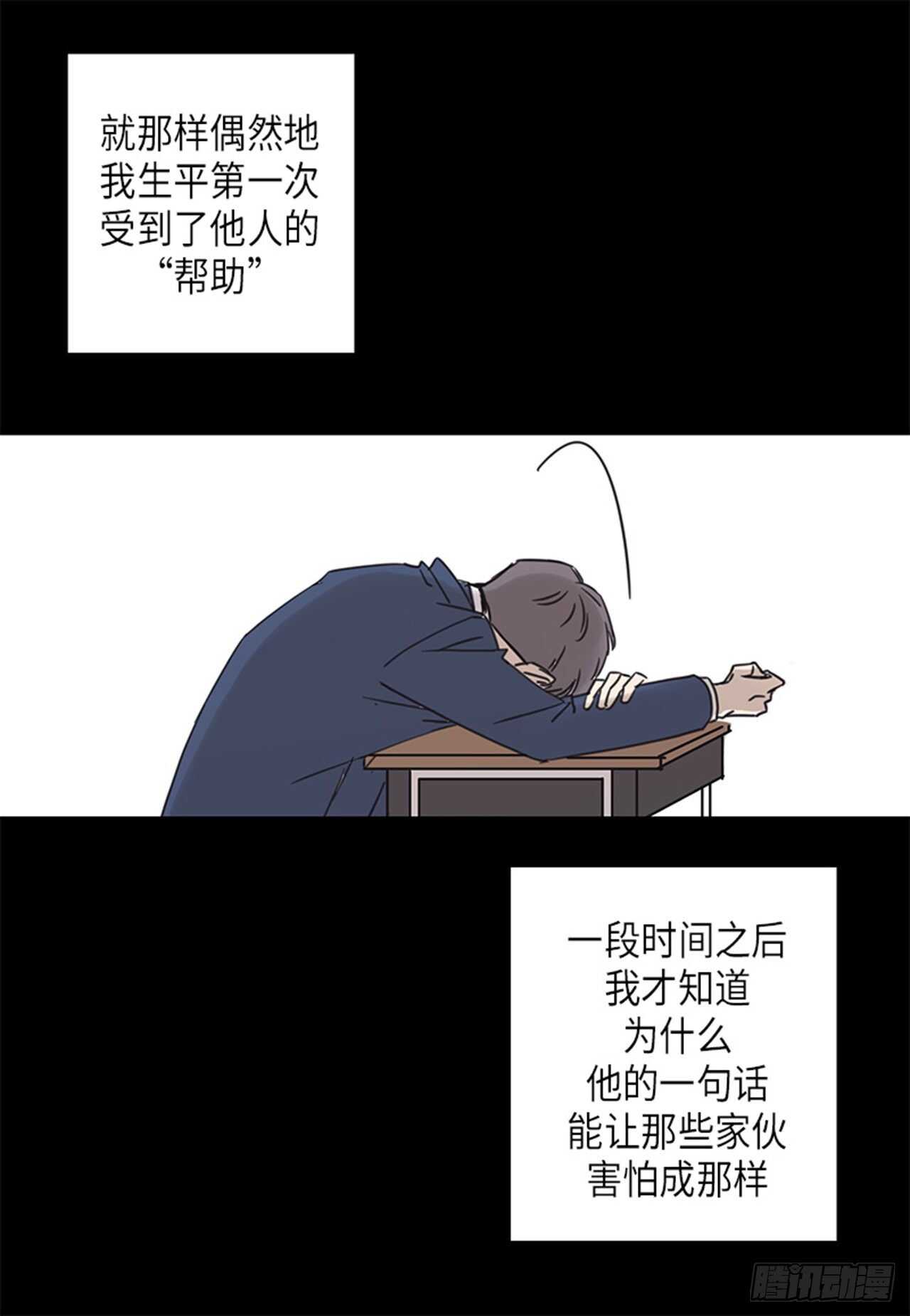 《取向的发现》漫画最新章节第30话免费下拉式在线观看章节第【7】张图片