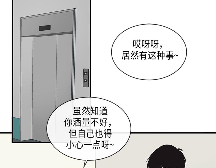 《取向的发现》漫画最新章节第4话免费下拉式在线观看章节第【13】张图片