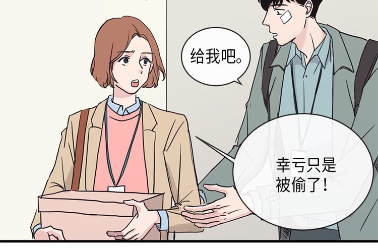 《取向的发现》漫画最新章节第4话免费下拉式在线观看章节第【14】张图片