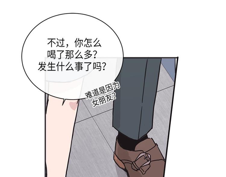 《取向的发现》漫画最新章节第4话免费下拉式在线观看章节第【15】张图片