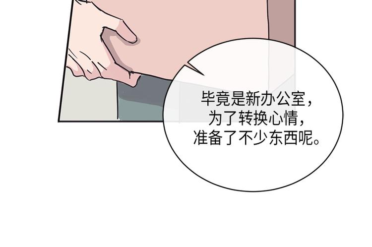 《取向的发现》漫画最新章节第4话免费下拉式在线观看章节第【18】张图片