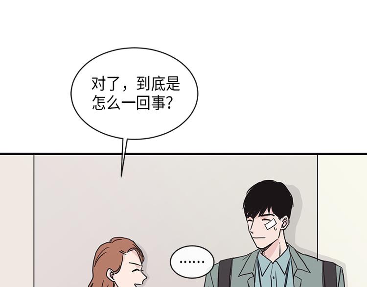 《取向的发现》漫画最新章节第4话免费下拉式在线观看章节第【21】张图片