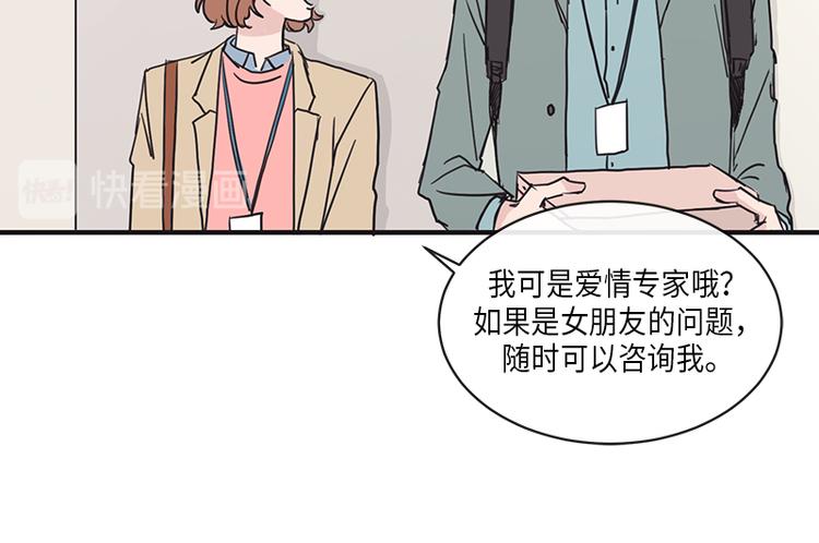 《取向的发现》漫画最新章节第4话免费下拉式在线观看章节第【22】张图片