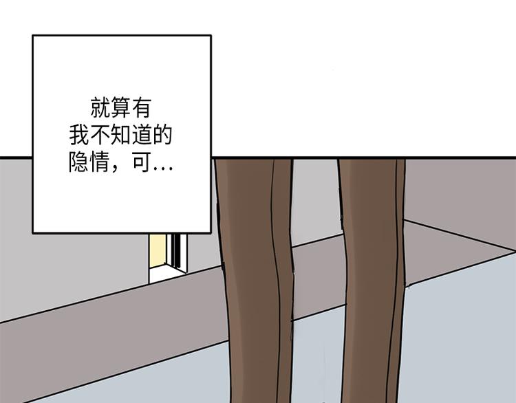 《取向的发现》漫画最新章节第4话免费下拉式在线观看章节第【27】张图片