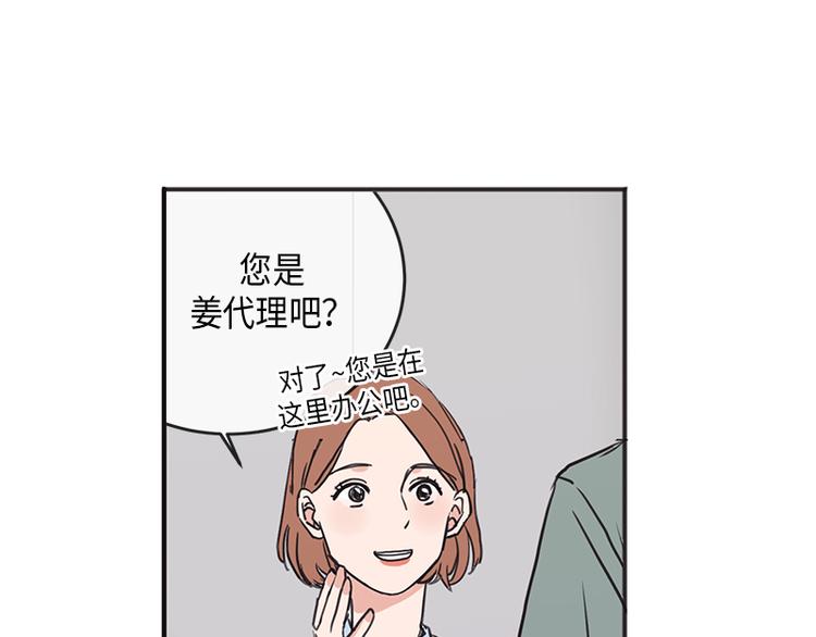 《取向的发现》漫画最新章节第4话免费下拉式在线观看章节第【39】张图片