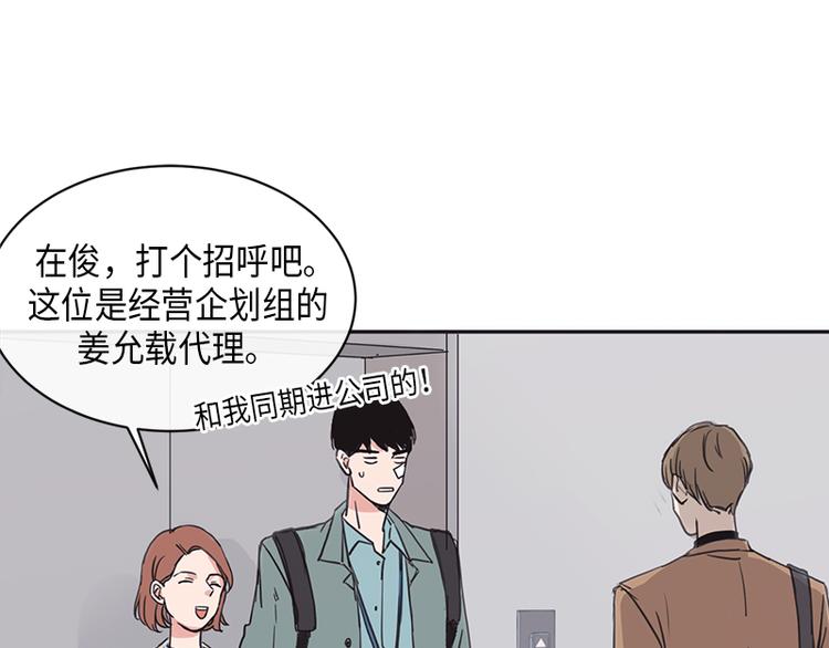 《取向的发现》漫画最新章节第4话免费下拉式在线观看章节第【41】张图片