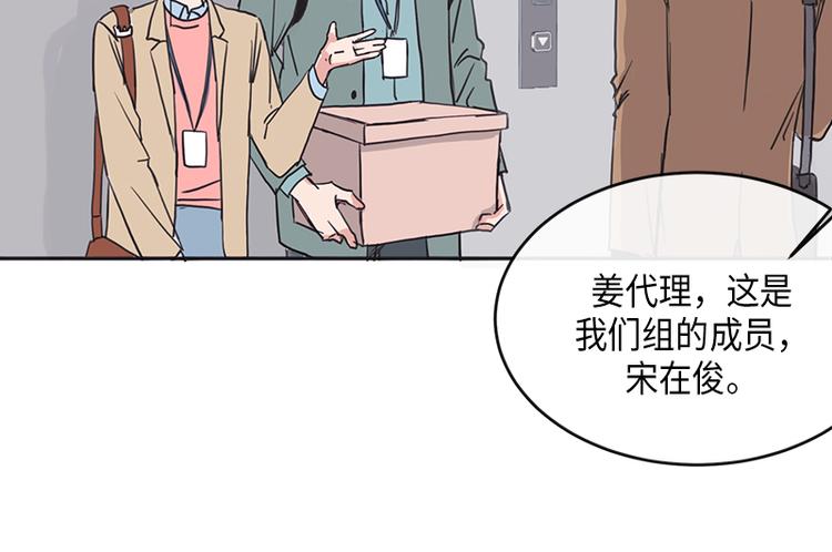 《取向的发现》漫画最新章节第4话免费下拉式在线观看章节第【42】张图片