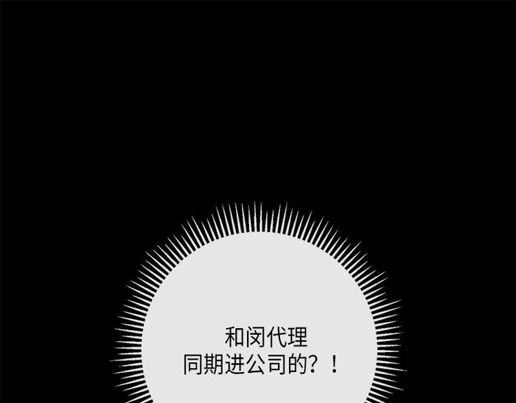 《取向的发现》漫画最新章节第4话免费下拉式在线观看章节第【43】张图片