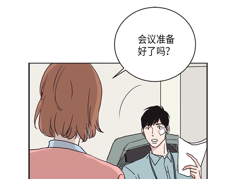 《取向的发现》漫画最新章节第4话免费下拉式在线观看章节第【47】张图片