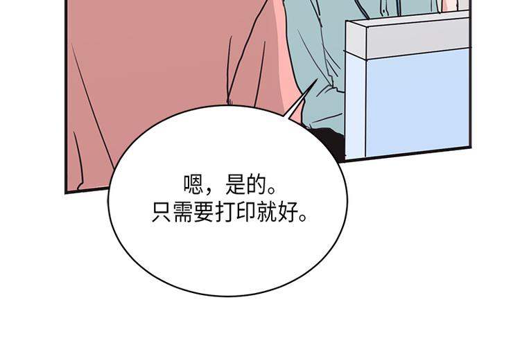 《取向的发现》漫画最新章节第4话免费下拉式在线观看章节第【48】张图片