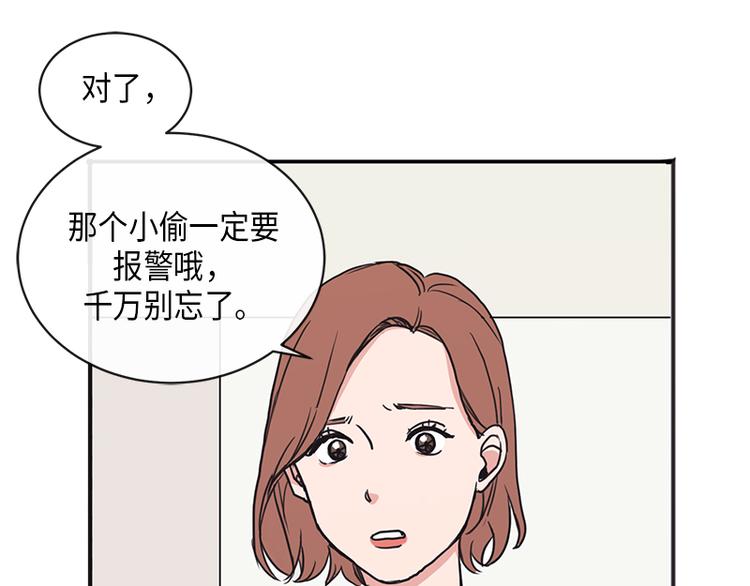 《取向的发现》漫画最新章节第4话免费下拉式在线观看章节第【49】张图片