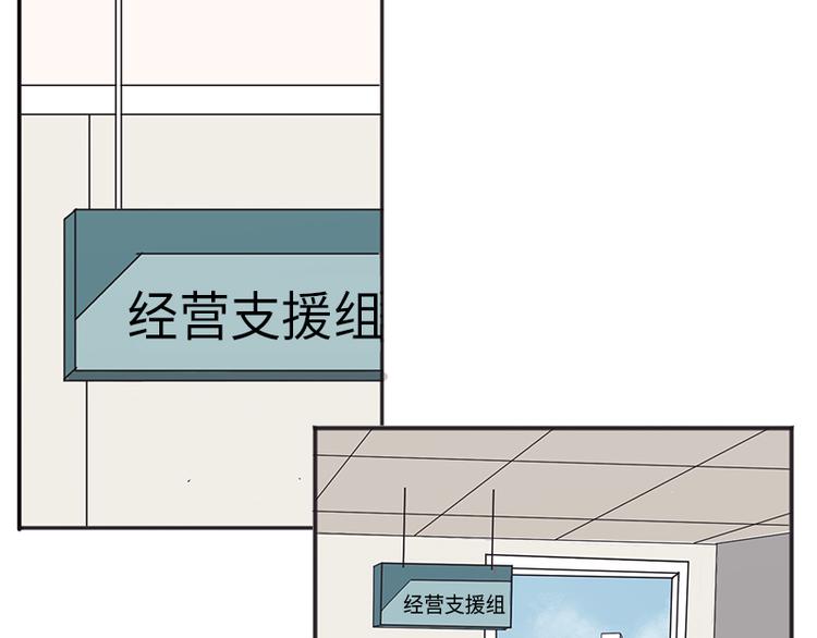 《取向的发现》漫画最新章节第4话免费下拉式在线观看章节第【53】张图片