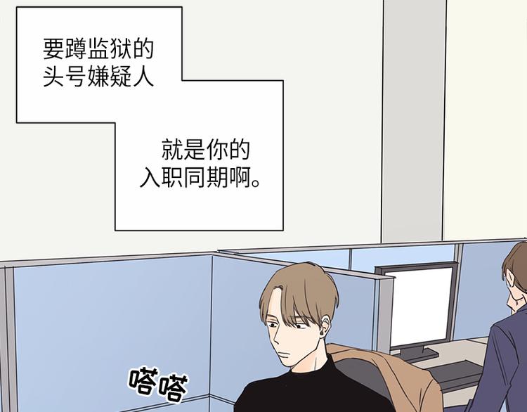 《取向的发现》漫画最新章节第4话免费下拉式在线观看章节第【57】张图片