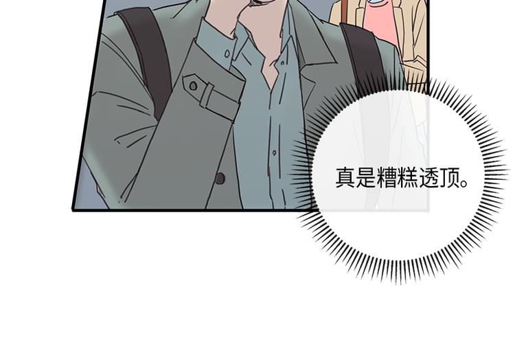 《取向的发现》漫画最新章节第4话免费下拉式在线观看章节第【6】张图片