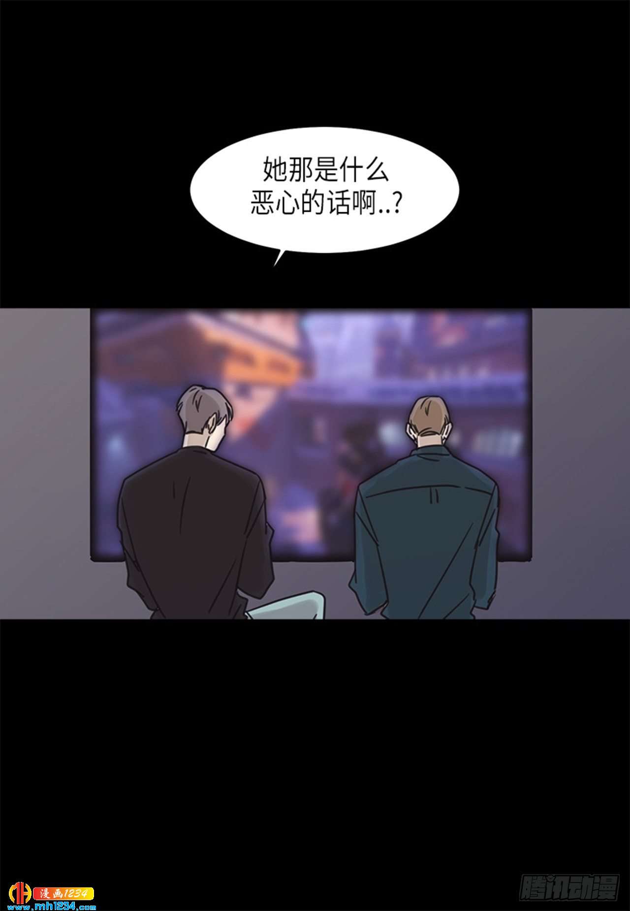 《取向的发现》漫画最新章节第32话免费下拉式在线观看章节第【12】张图片