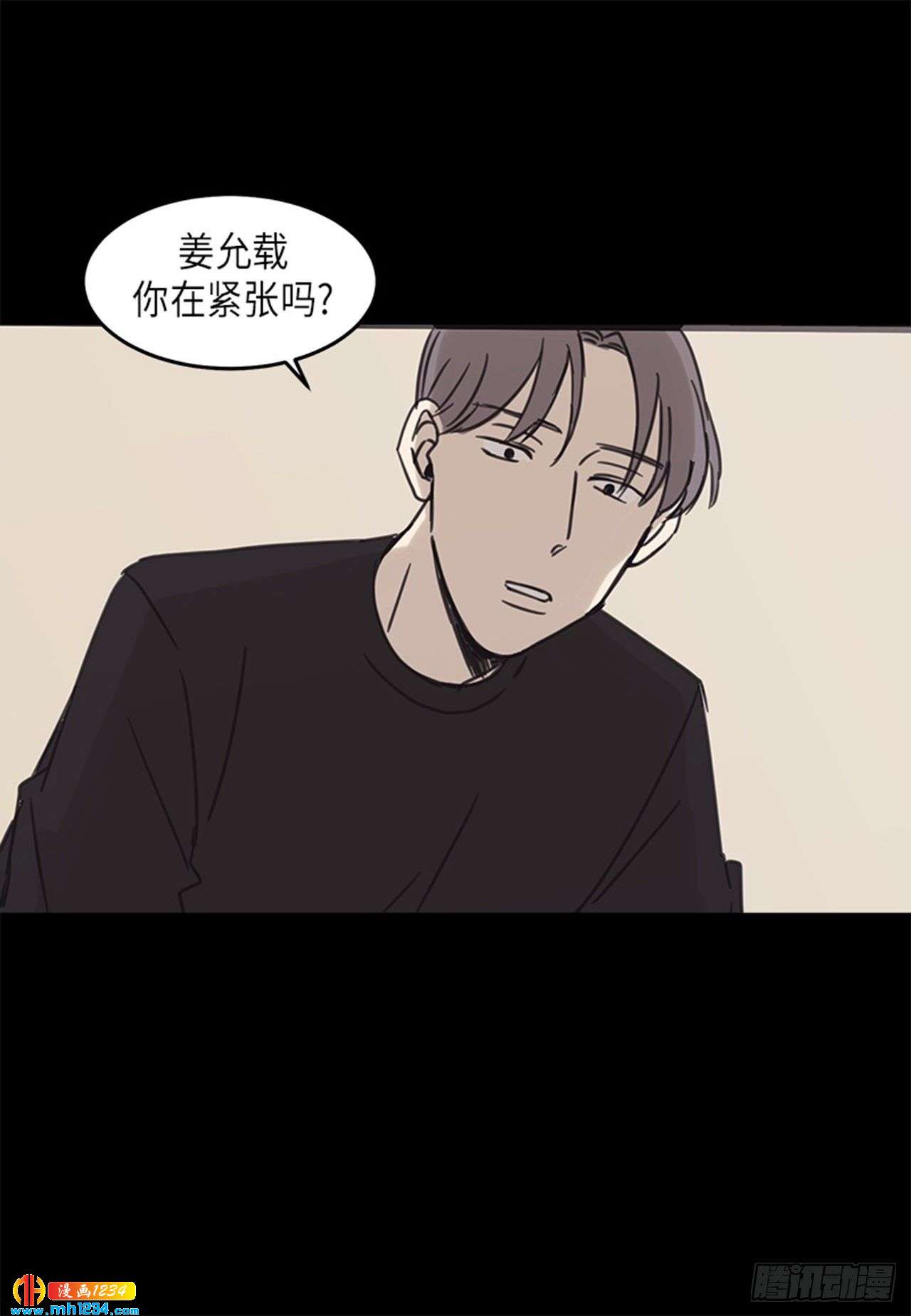 《取向的发现》漫画最新章节第32话免费下拉式在线观看章节第【15】张图片