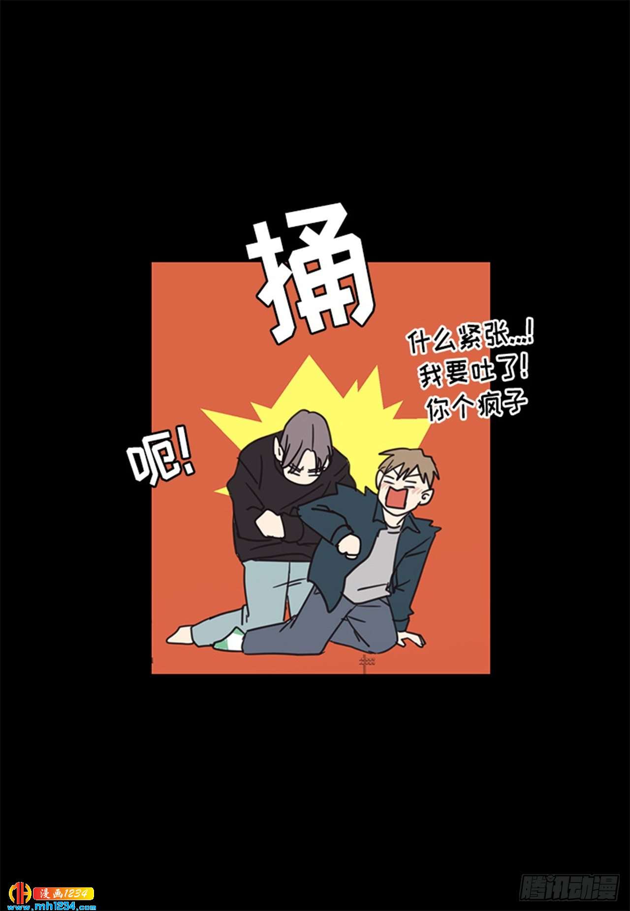 《取向的发现》漫画最新章节第32话免费下拉式在线观看章节第【17】张图片