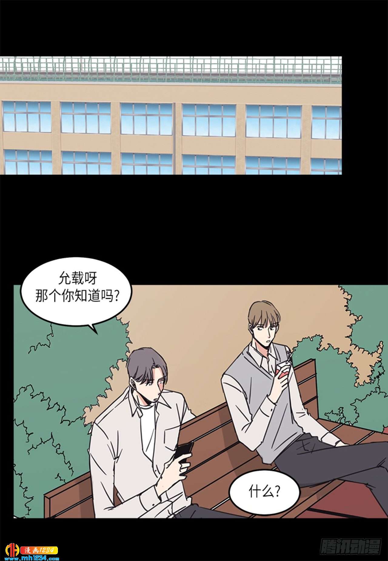 《取向的发现》漫画最新章节第32话免费下拉式在线观看章节第【19】张图片