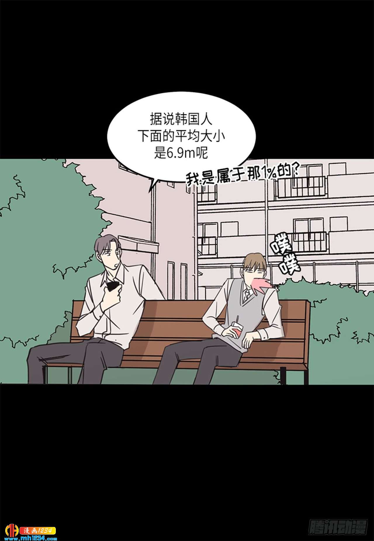 《取向的发现》漫画最新章节第32话免费下拉式在线观看章节第【20】张图片