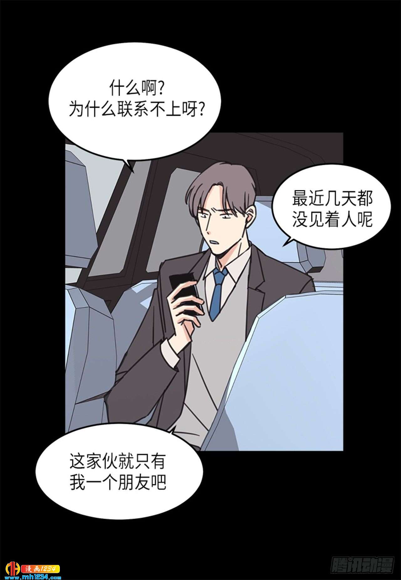 《取向的发现》漫画最新章节第32话免费下拉式在线观看章节第【24】张图片