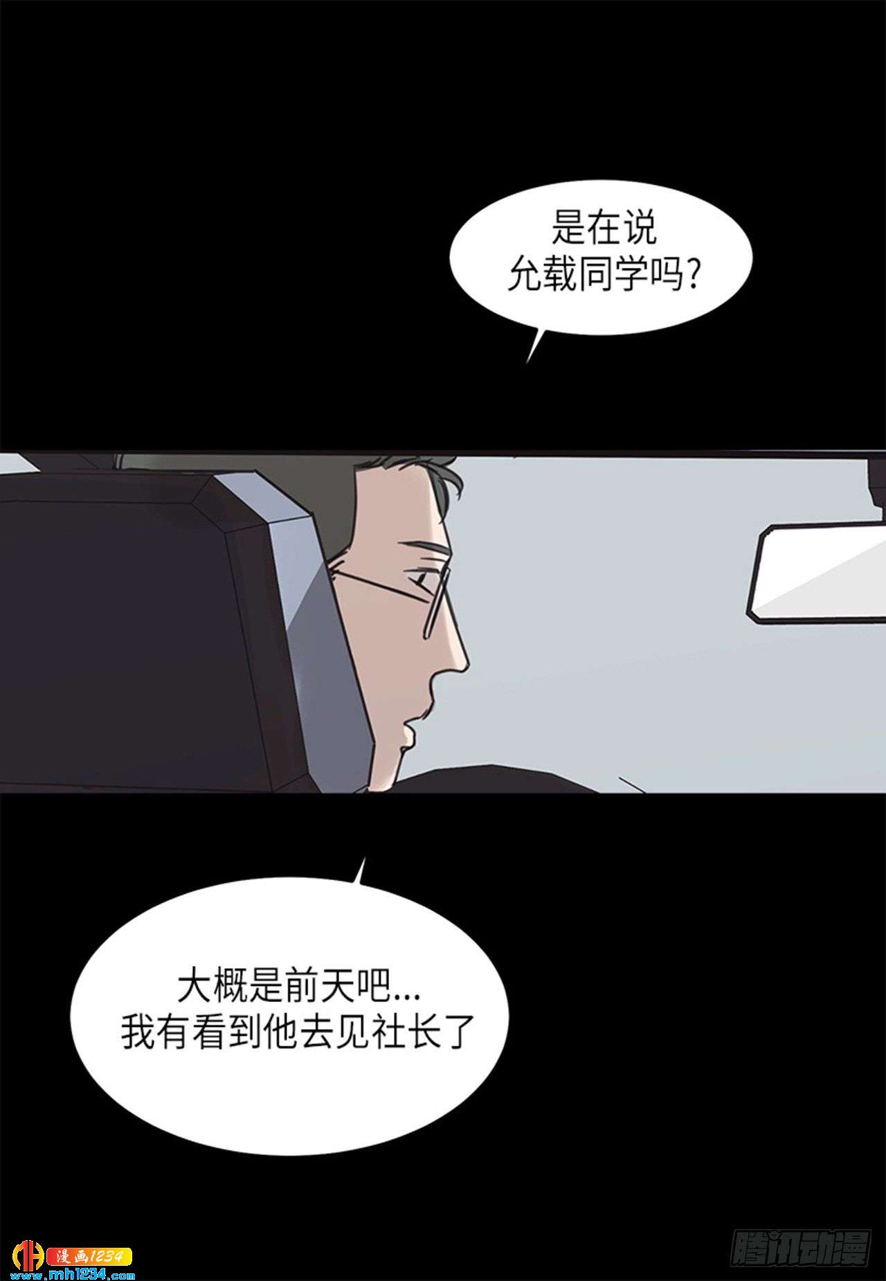 《取向的发现》漫画最新章节第32话免费下拉式在线观看章节第【25】张图片