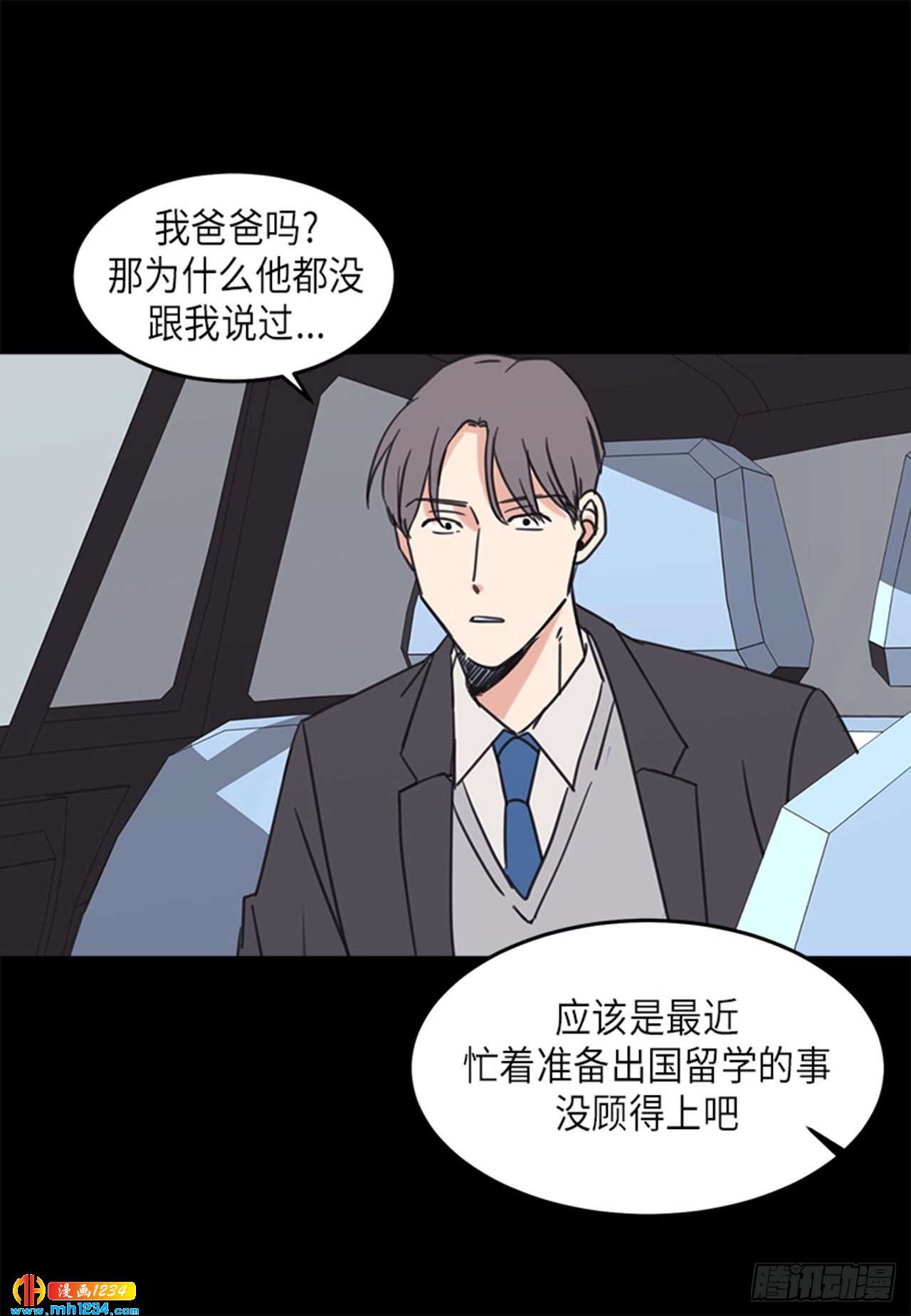 《取向的发现》漫画最新章节第32话免费下拉式在线观看章节第【26】张图片