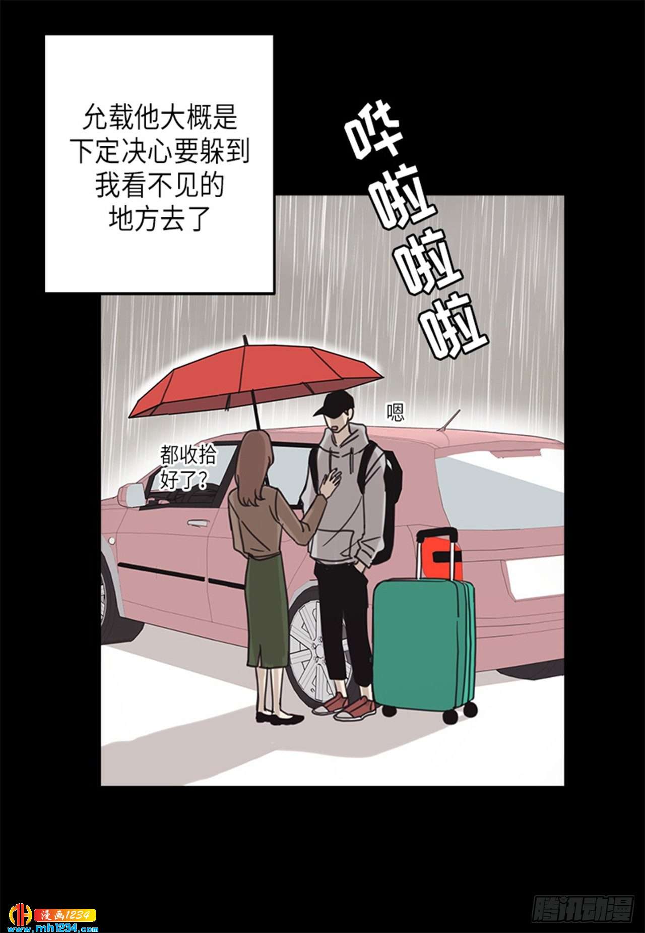 《取向的发现》漫画最新章节第32话免费下拉式在线观看章节第【27】张图片