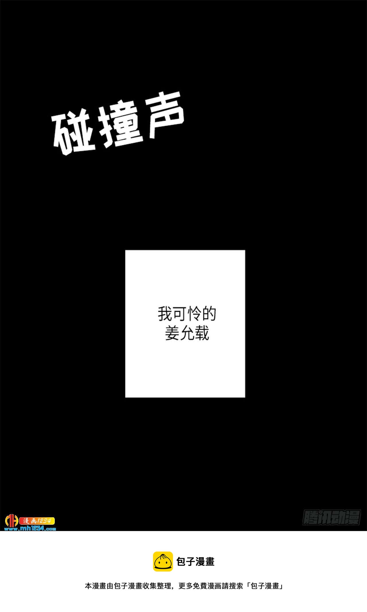 《取向的发现》漫画最新章节第32话免费下拉式在线观看章节第【31】张图片